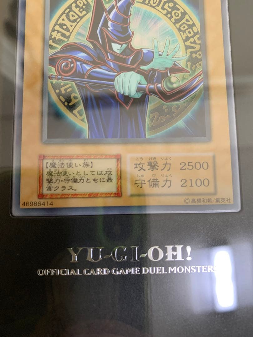 【付属品完備】遊戯王　ブラックマジシャン　ステンレス　25th スペシャルカード