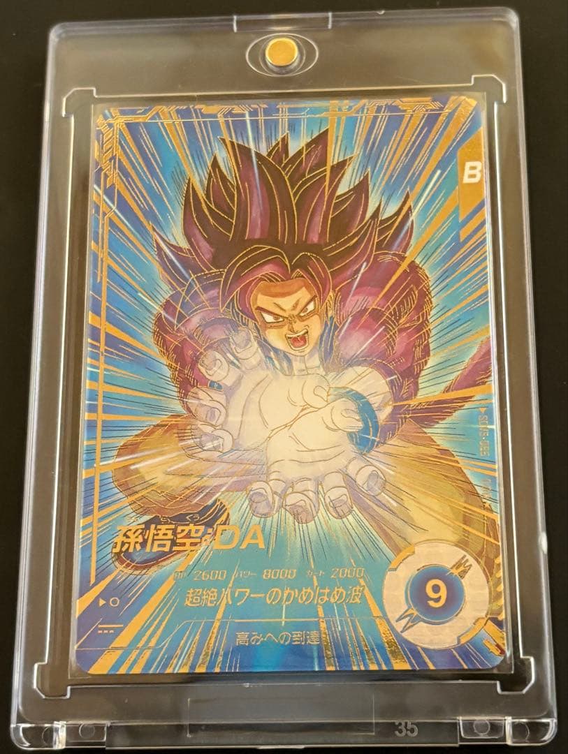 ハ*ル様 sdv5-055 孫悟空 da パラレル ドラゴンボールスーパーダイバ