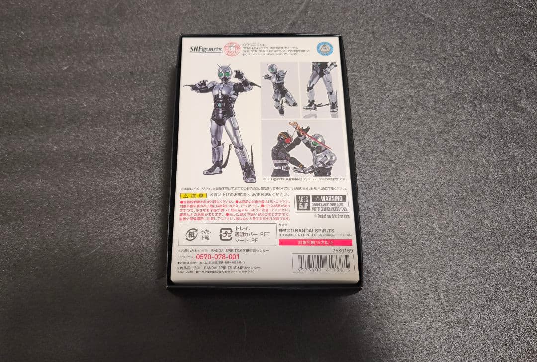 S.H.Figuarts（真骨彫製法）　シャドームーン