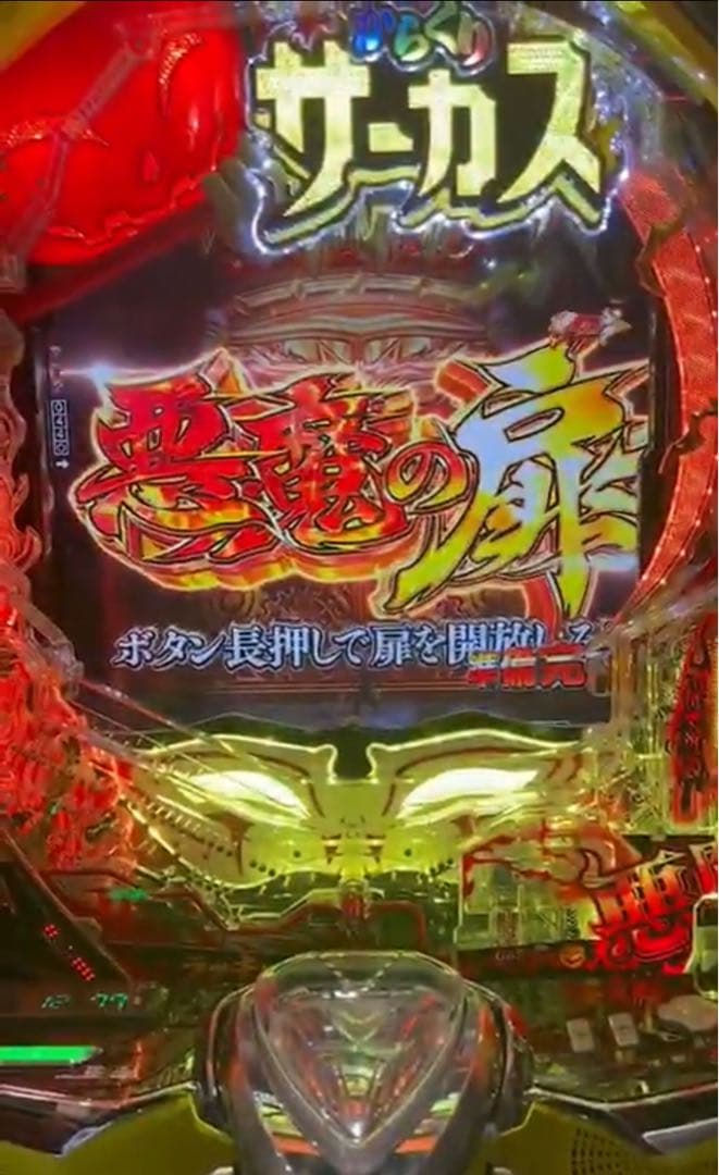 Yuyun理事長！スマパチ からくりサーカス２ 実機！ オプション追加