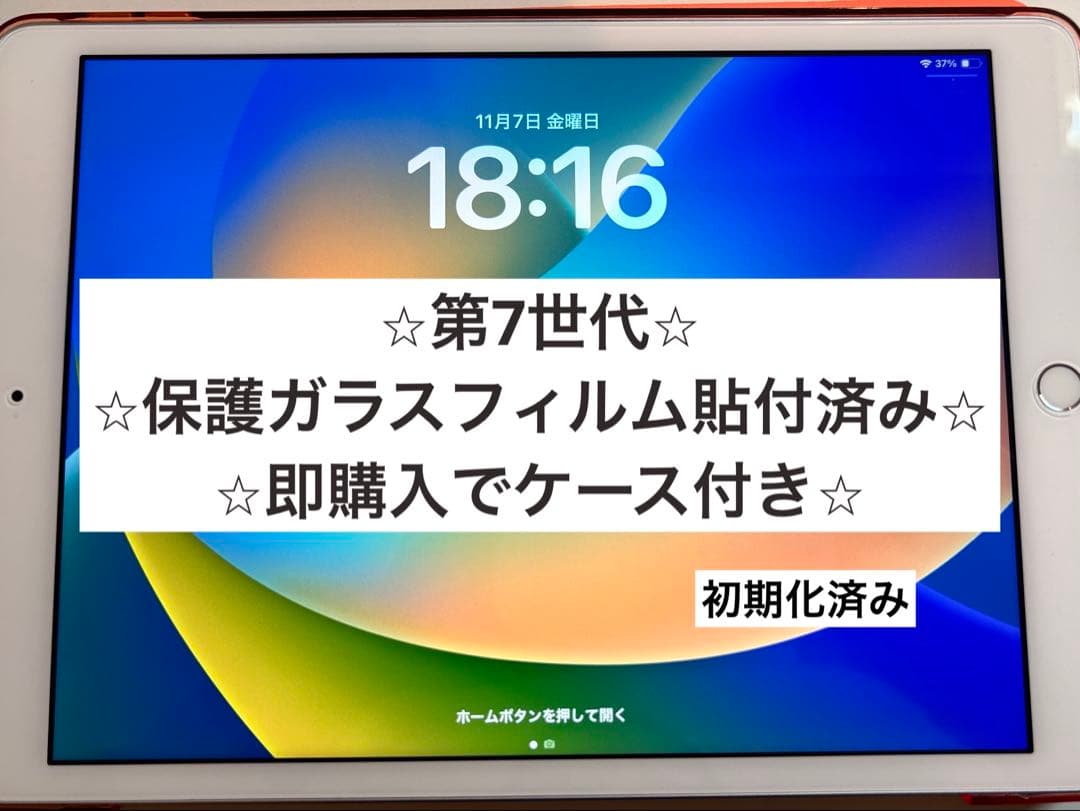 即購入OK第7世代＊Apple iPad 32GB (iPadOS 18.6) Amazon.co.jp: 【整備済み品】 Apple iPad (第7世代) Wi-Fi 32GB