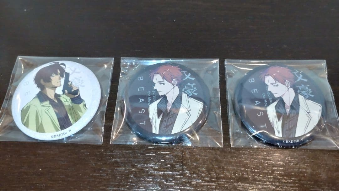 【文豪ストレイドッグス　映画　入場特典　缶バッジ コンプセット＋α】