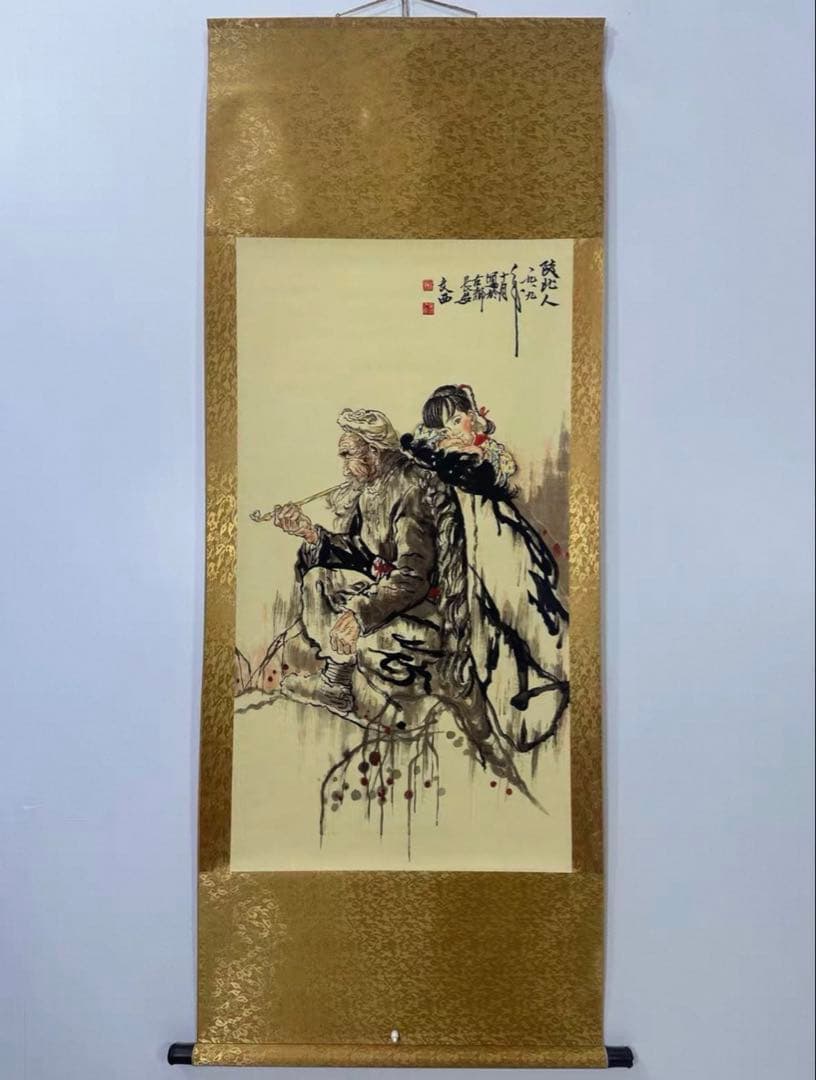 劉文西《陕北人》　三尺中堂　掛軸　中国人物画