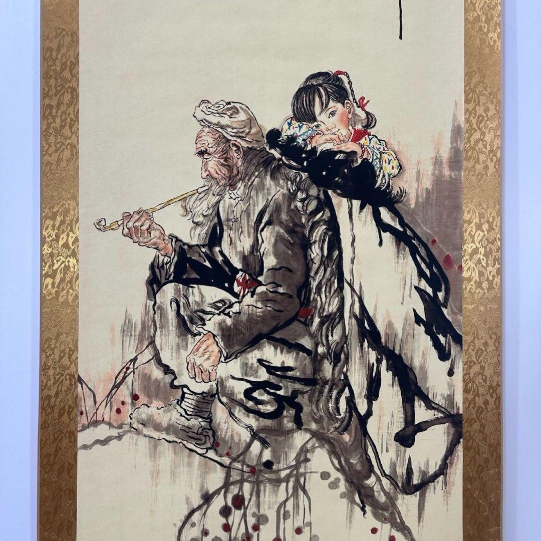 劉文西《陕北人》　三尺中堂　掛軸　中国人物画