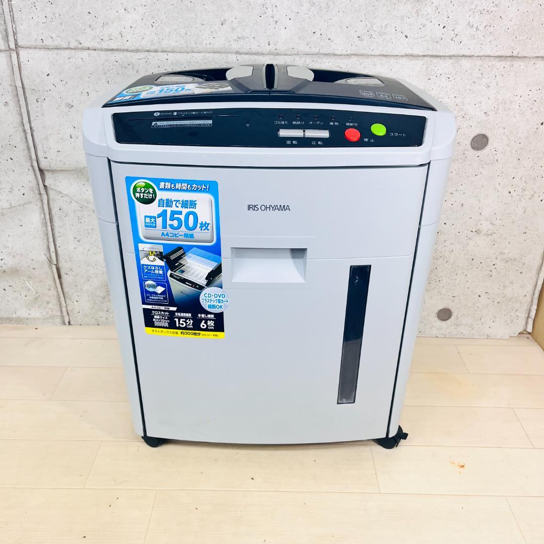 自動で裁断 150枚■アイリスオーヤマ 業務用シュレッダー■AFS150C 51BWZn1tI+L._AC_UL210_SR210,