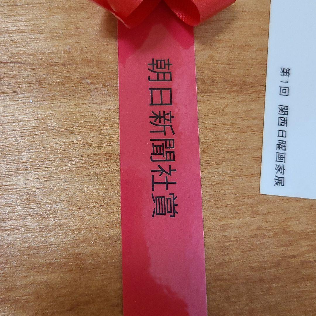 絵画 油彩 【ぼくのともだち】 - メルカリ