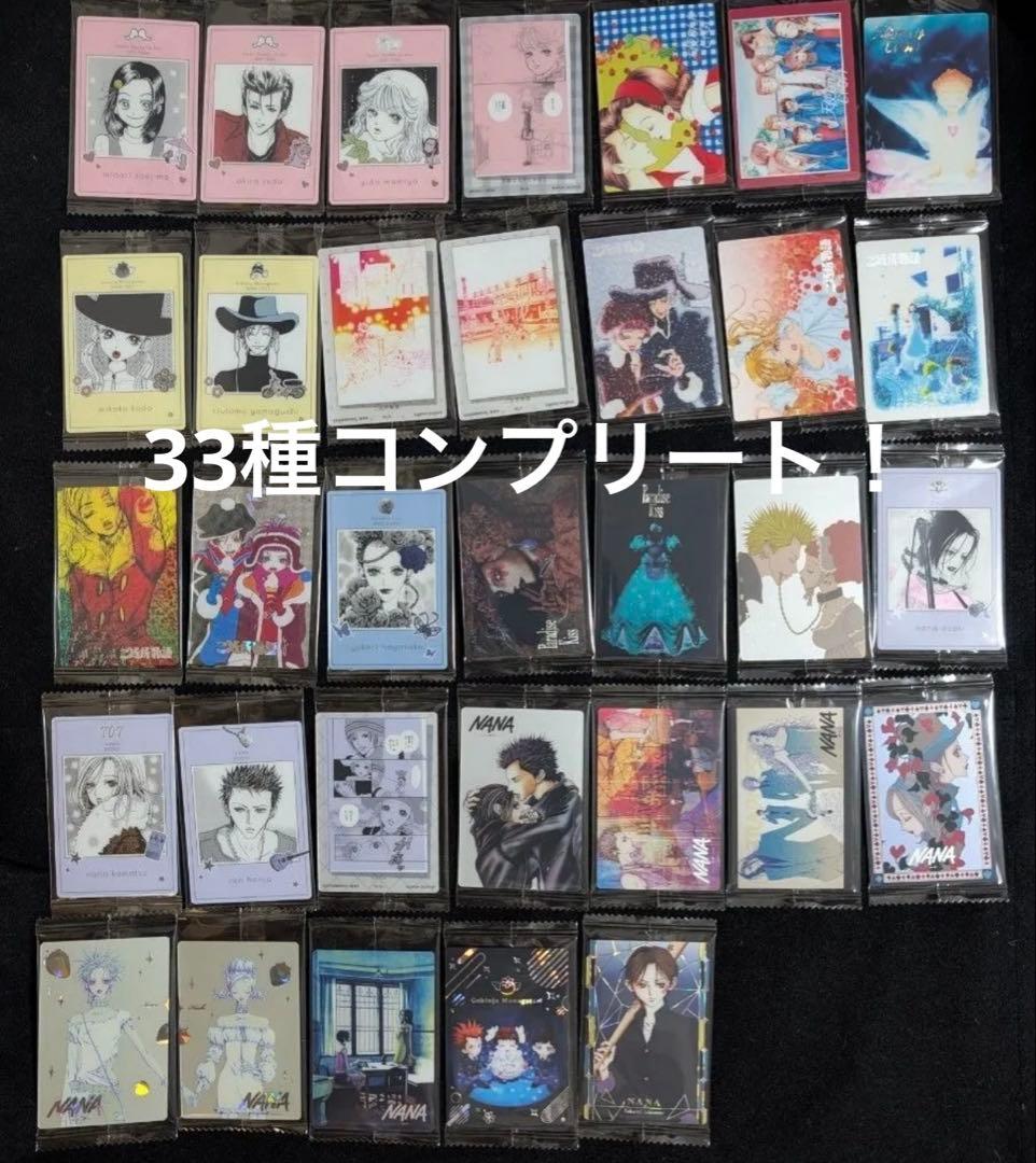 矢沢あい ウエハース ツインウエハース コンプリート 33種 - メルカリ