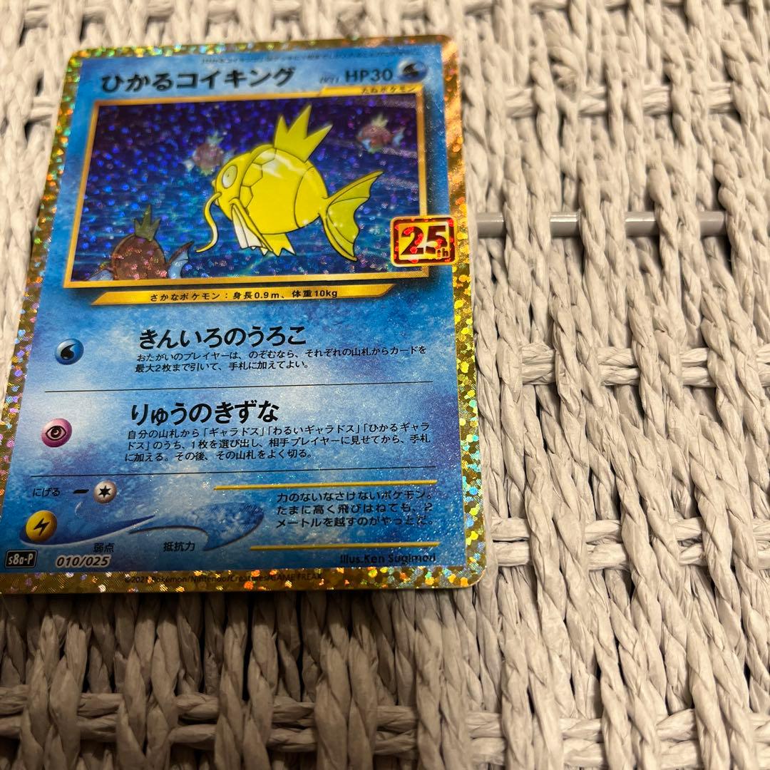 ひかるコイキング えs8a-P 010/025