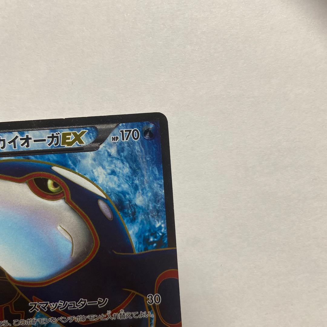 カイオーガEX SR BW3 サイコドライブ 054/052 - メルカリ