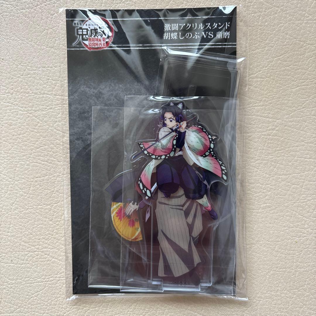 鬼滅の刃 無限城編 劇場グッズ 激闘アクリルスタンドセット 胡蝶しのぶ