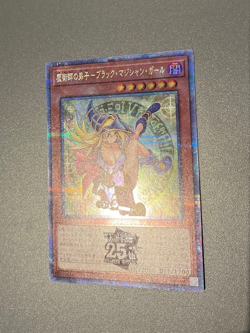 魔術師の弟子ブラックマジシャンガール　【カオスソルジャー】