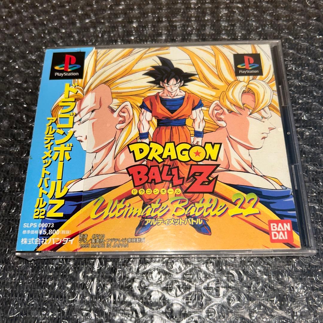 保存版） ドラゴンボールZ アルティメットバトル22 バンダイ - メルカリ