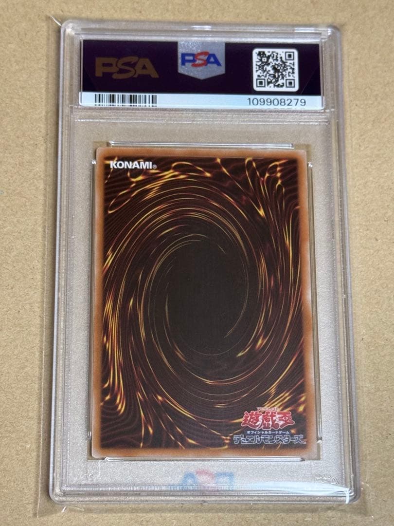 遊戯王　ブルーアイズカオスMAXドラゴン　クオシク　PSA10 25th