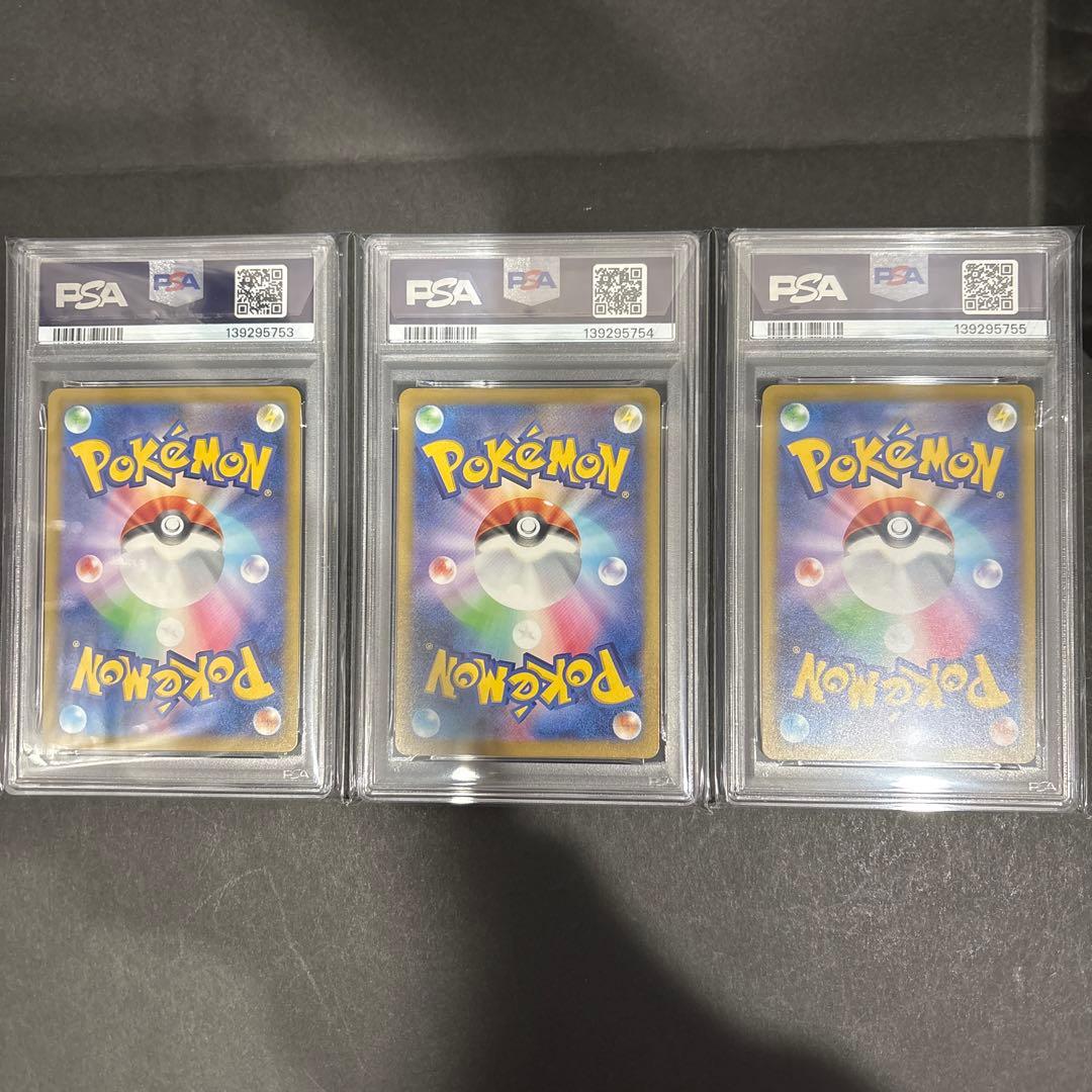 PSA10 3連番 マクドナルド プロモ ニャオハ ホゲータ クワッス - メルカリ