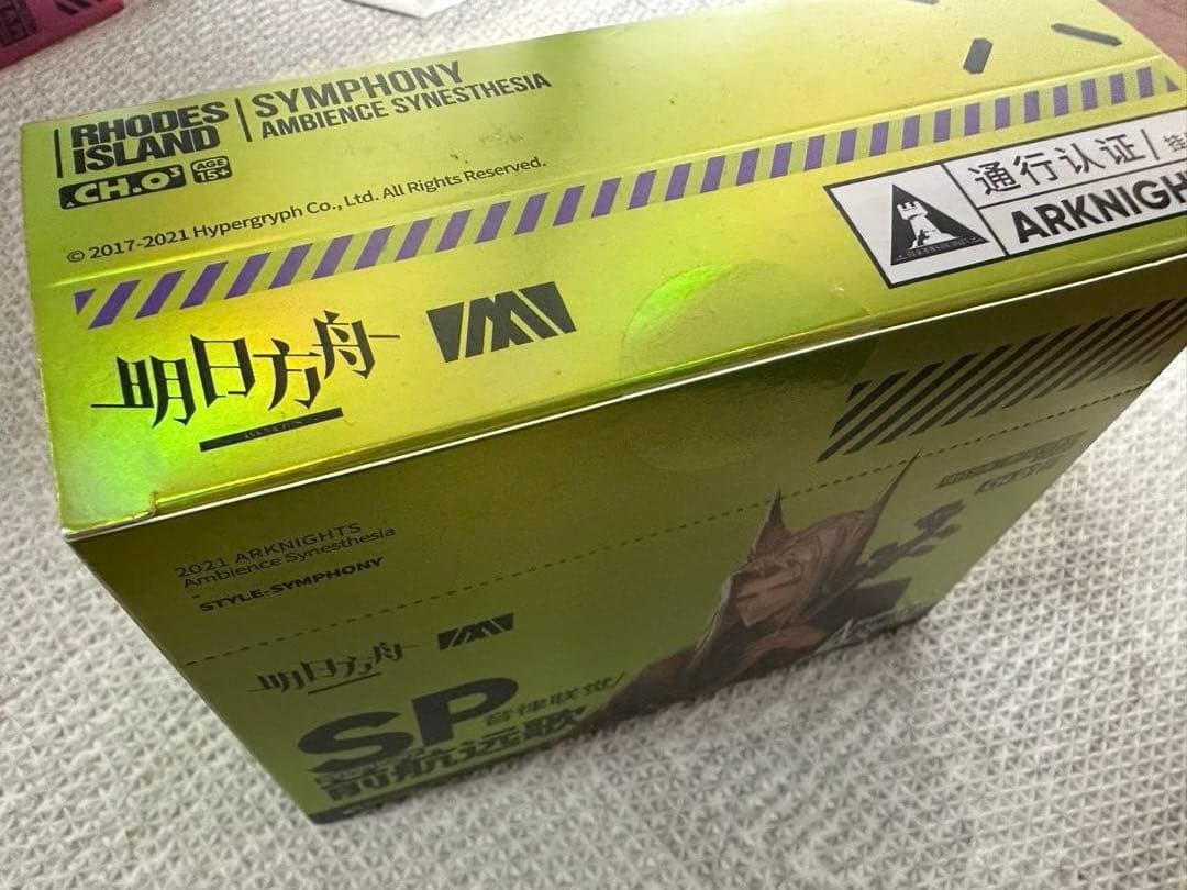 アークナイツ 2021 通行認証SP 音律聯覚 前航远歌 初版 限定 希少