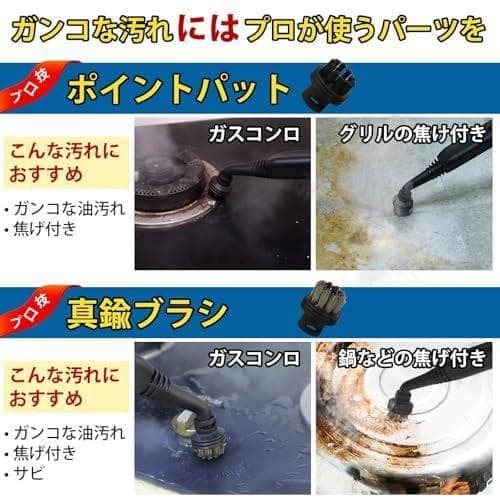 スチームクリーナー、21ピースアクセサリーセット付き多目的スチーム