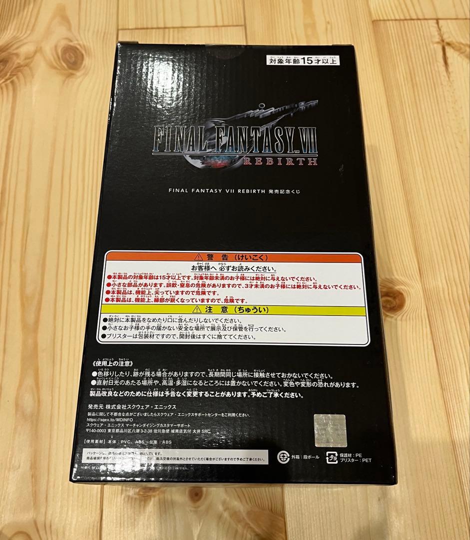 ファイナルファンタジー リバース 発売記念くじ エンド賞 ティファ フィギュア