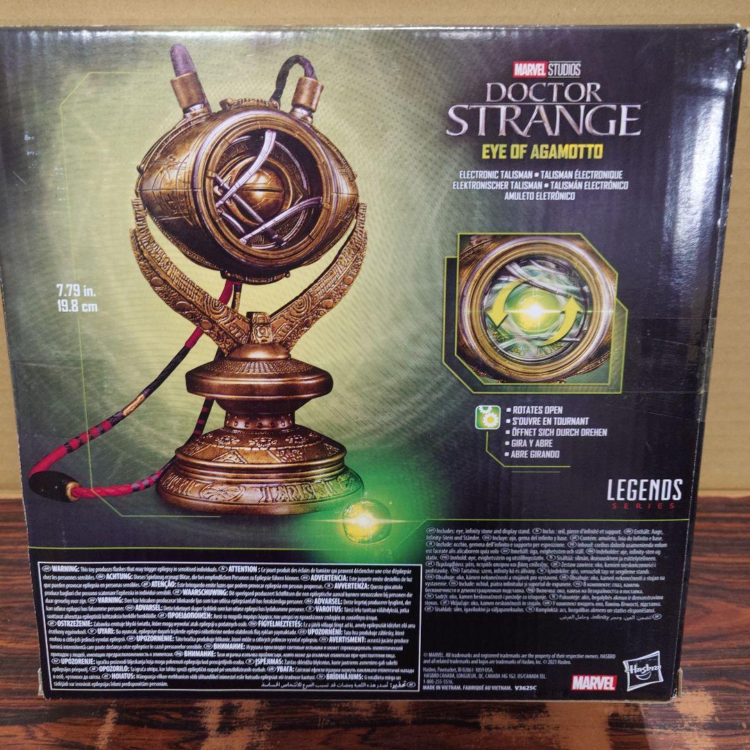 アガモットの眼 レプリカ ドクター・ストレンジ ハズブロ マーベルレジェンド