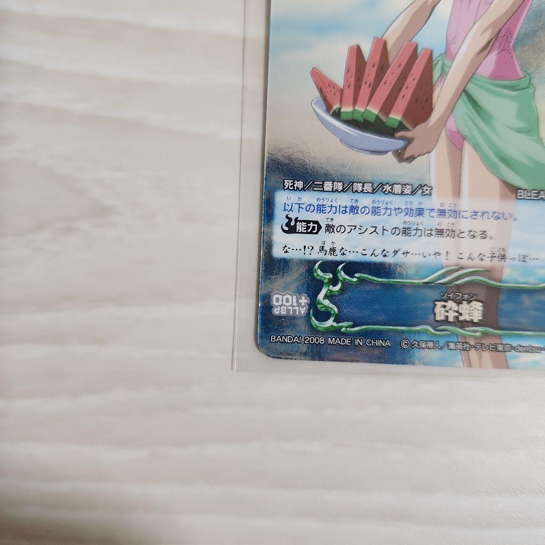 絶版】砕蜂 水着 BLEACHソウルカードバトル - メルカリ