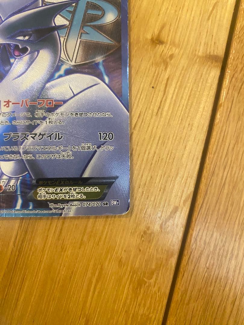 値下げ交渉⭕️ ルギアEX SR BW7 プラズマゲイル 074/070 - メルカリ