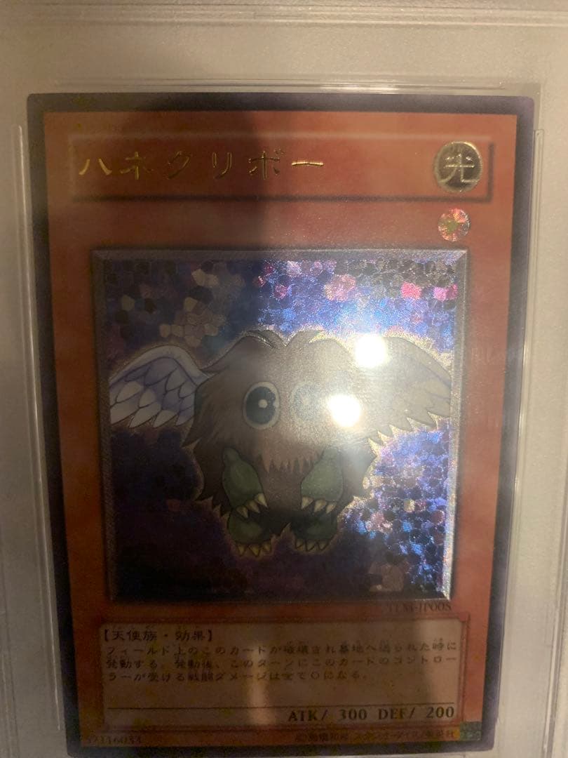 極美品】PSA9 ハネクリボー レリーフ アルティメット 遊戯王 - メルカリ