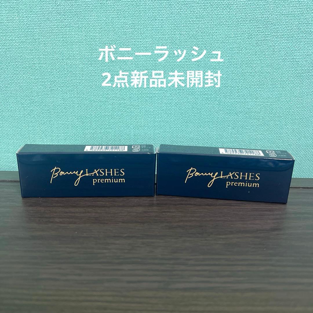 【新品未開封2点セット】ボニーラッシュ プレミアム まつ毛美容液 3mL FABIUS（ファビウス） 【 2個セット 】 ボニーラッシュ プレミアム
