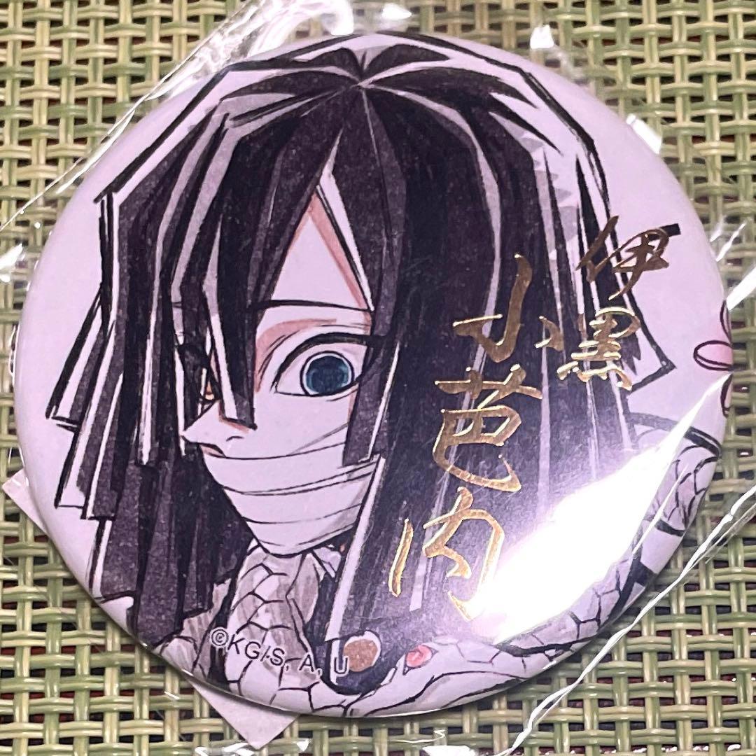 鬼滅の刃 伊黒小芭内 箔押し缶バッジ web くじ コミケ 限定 - メルカリ