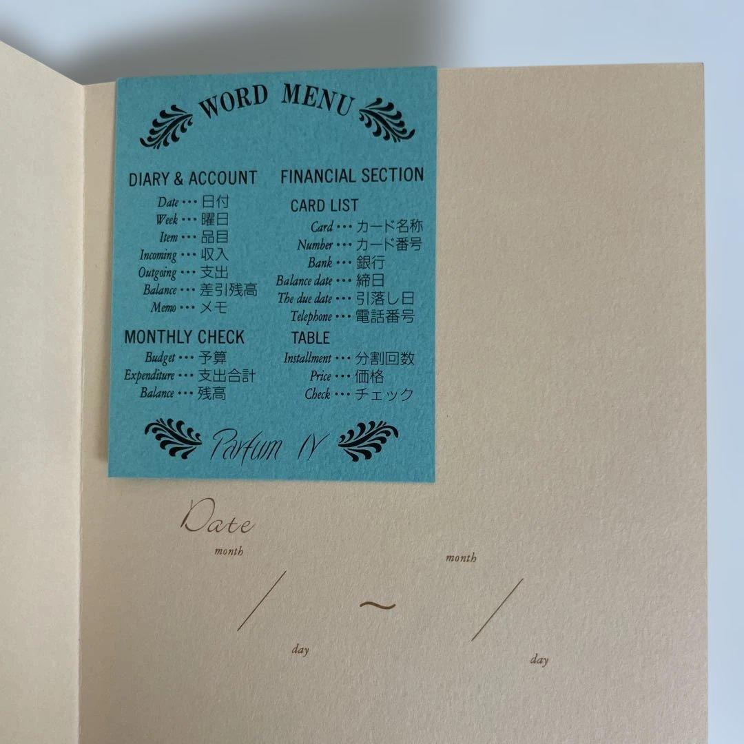 【匿名配送】未使用ACCOUNT BOOK アカウントブック お小遣い帳　レア