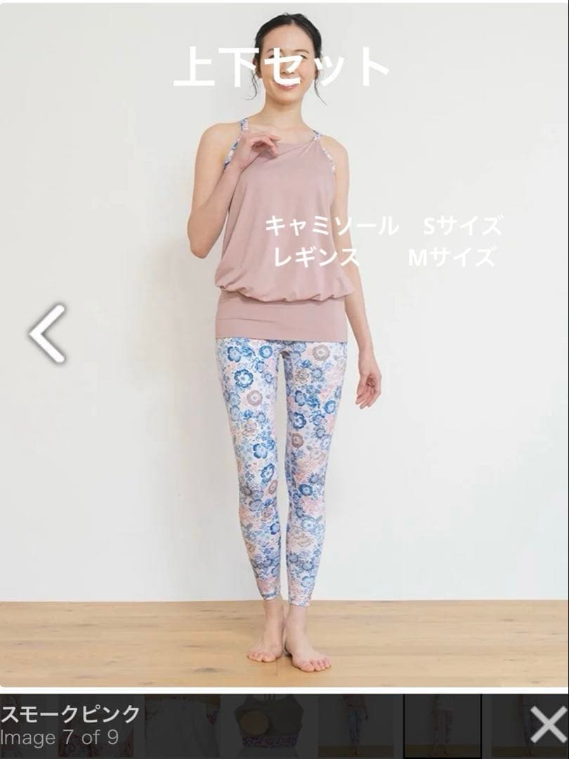 【SUKALA】エンブロイダリープリントカバーキャミソール　& レギンス NEW ARRIVALS - SUKALA（スカーラ）