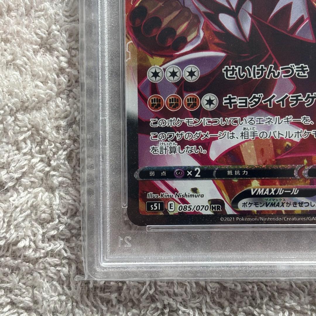 いちげきウーラオス VMAX マスターハイパー