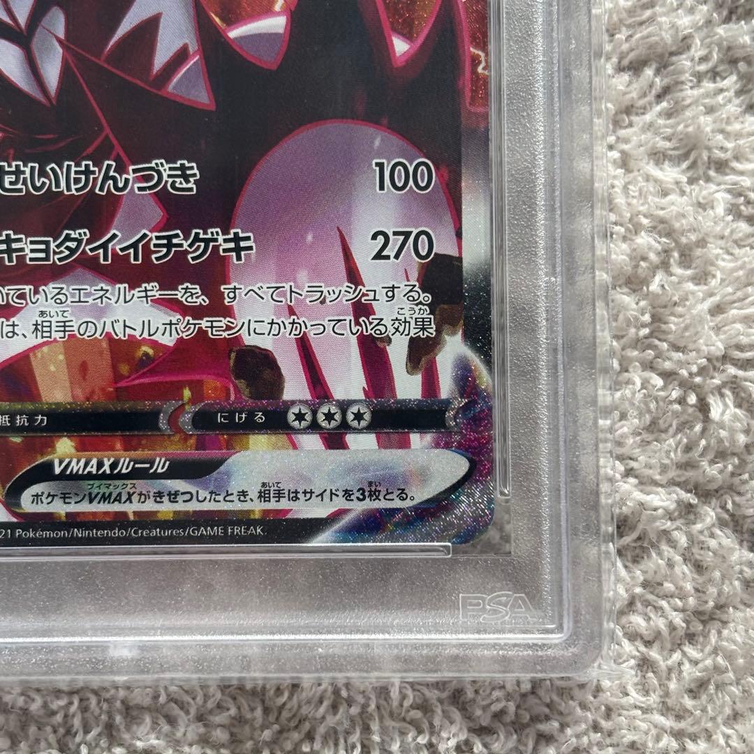 いちげきウーラオス VMAX マスターハイパー