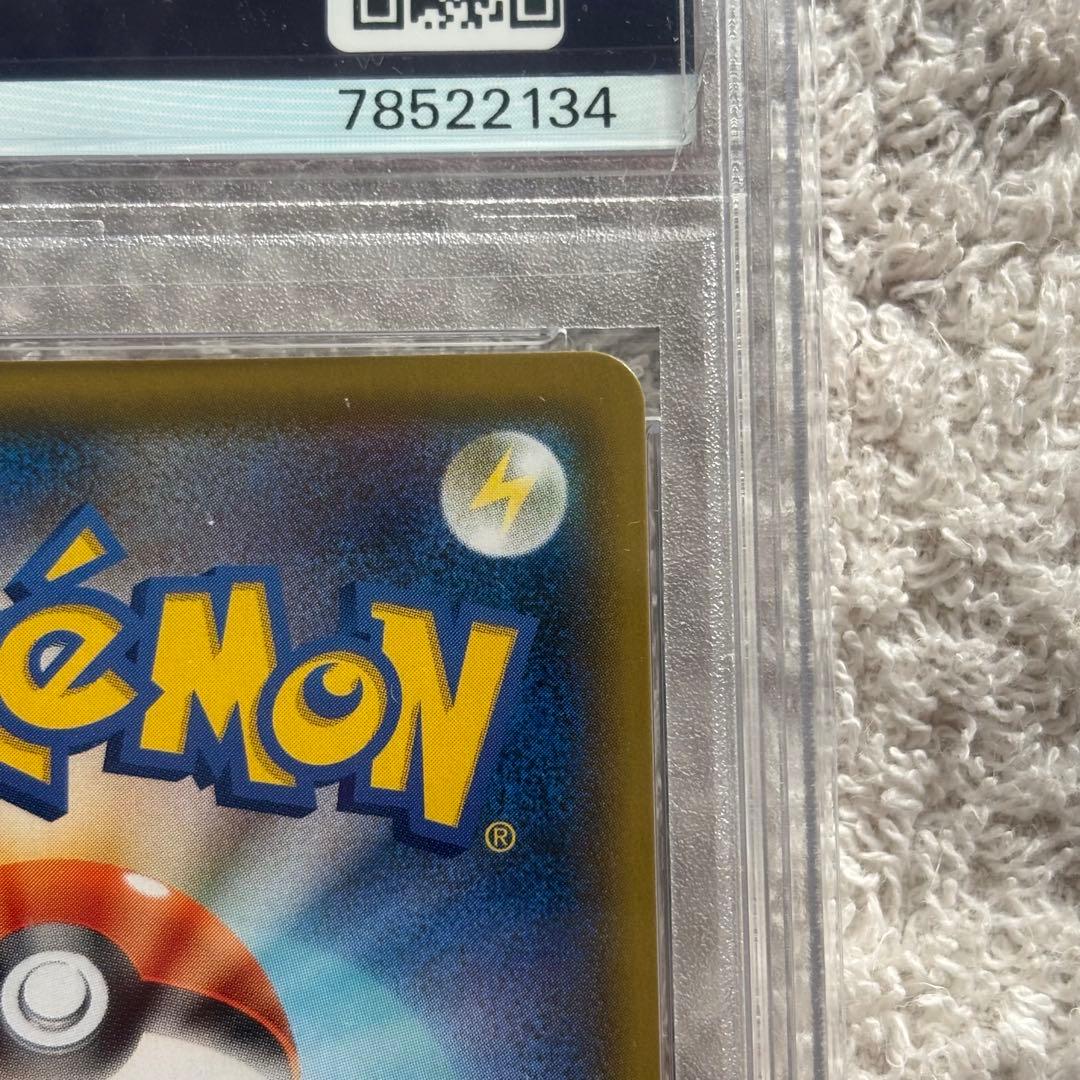 いちげきウーラオス VMAX マスターハイパー