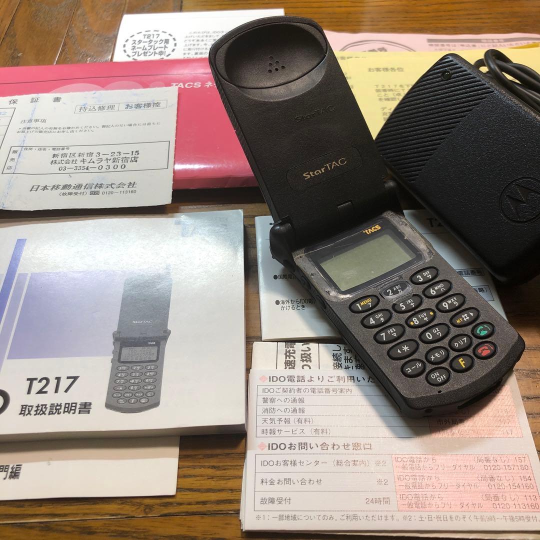 Motorola社製 StarTAC コレクション品 1997年製 - メルカリ