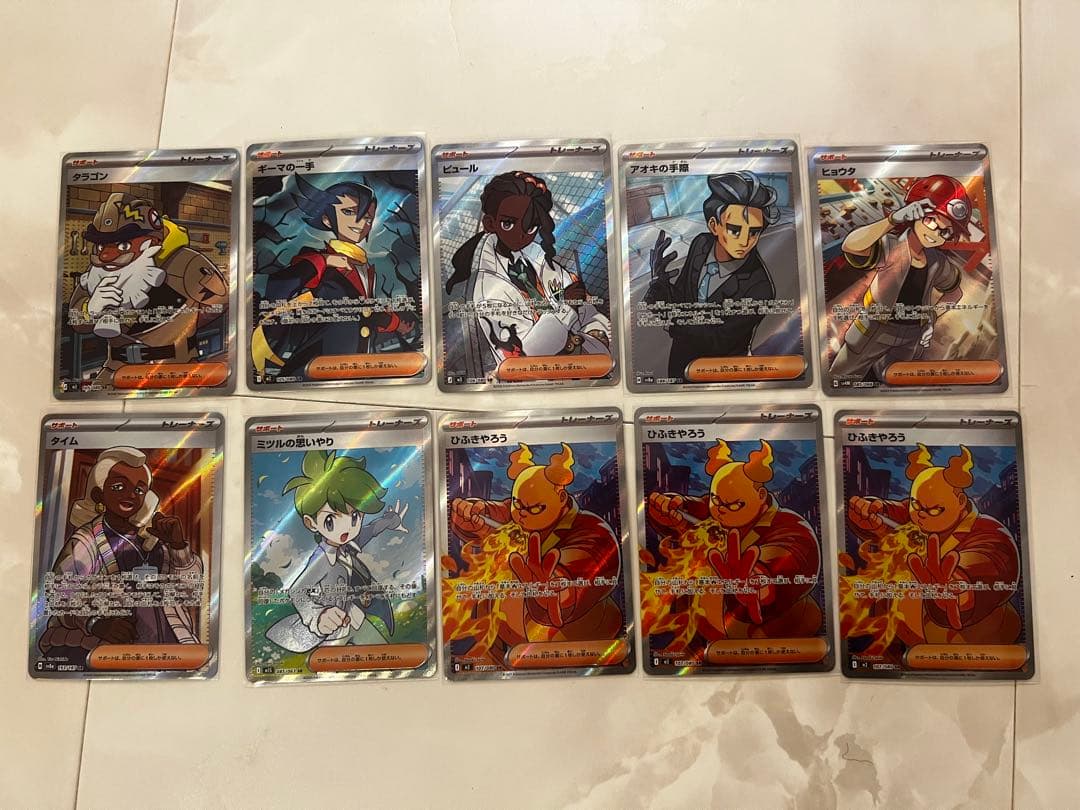 ポケカ サポート SR まとめ売り - メルカリ