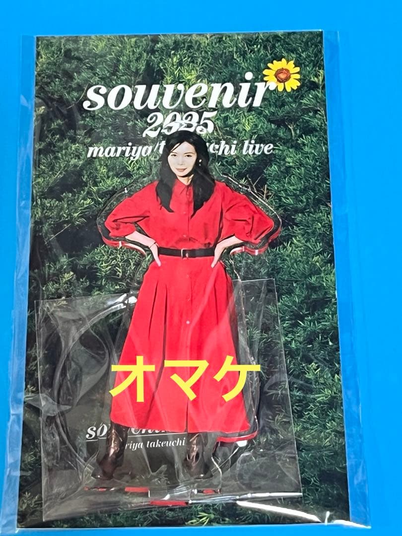 竹内まりや souvenir2025 XL まりや ライブTシャツ黒 オマケ