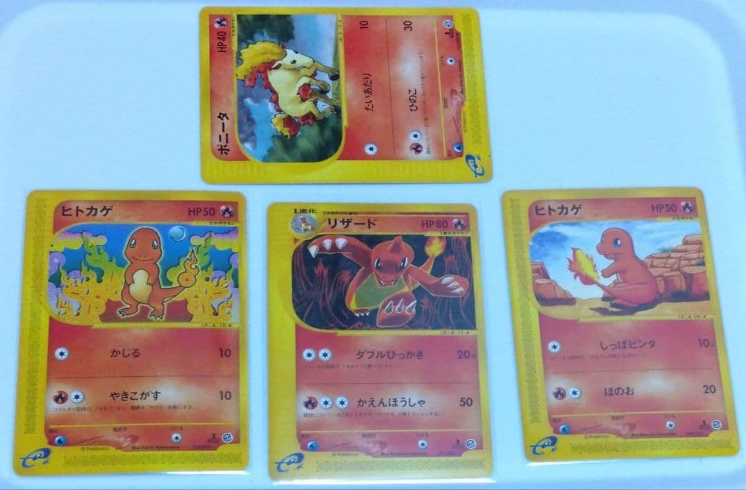 リザード ヒトカゲ ポケモンカード カードe 3枚セット - メルカリ