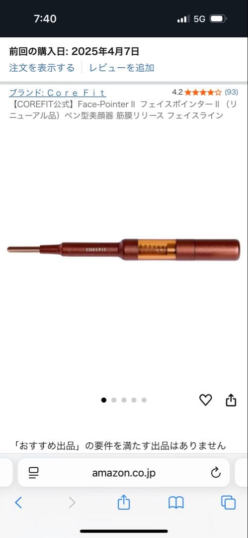 フェイスポインターⅡペン型美顔器 筋膜リリース フェイスライン 美point x痛みを感じさせない 進化した突先 ペン型 ポインター 筋膜