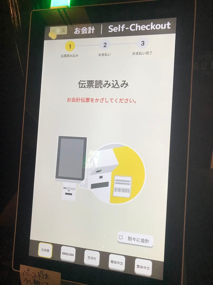 定価110万 人件費労力大幅削減 指導不要 Uレジ自動会計機券売機 新紙幣