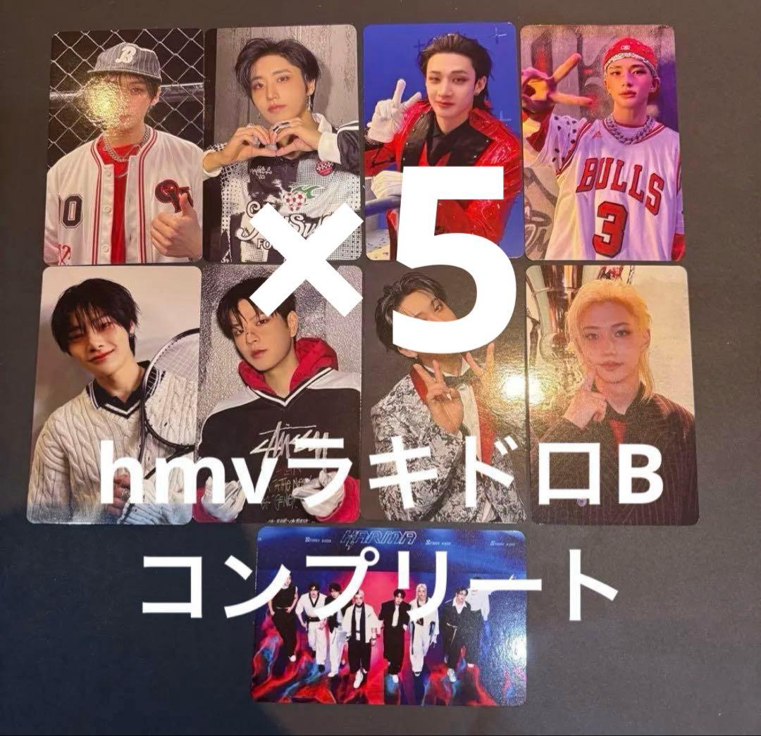 stray kids KARMA HMV ラキドロ B 9枚コンプリート　×5 Stray Kids SKZ Karma Hmv Japan Luckydraw B Vers -preorder - Etsy