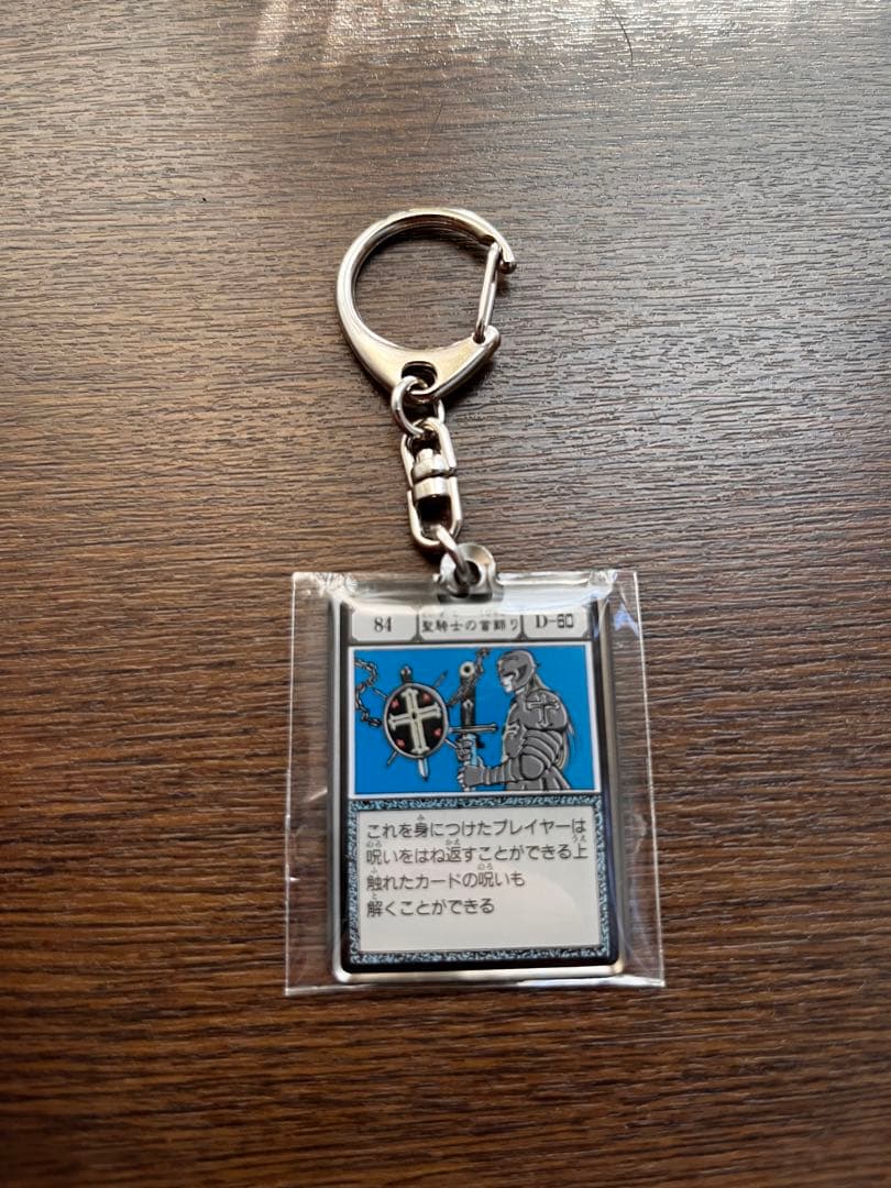 冨樫義博展 HUNTER×HUNTER メタルキーホルダー 聖騎士の首飾り - メルカリ
