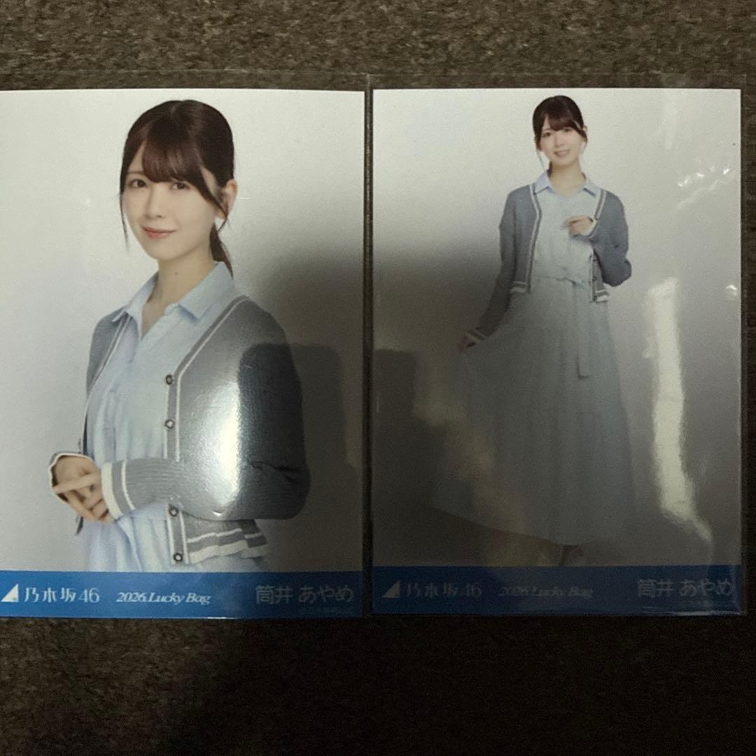 乃木坂46 2026年 Lucky Bag 筒井あやめ 生写真 2枚 - メルカリ