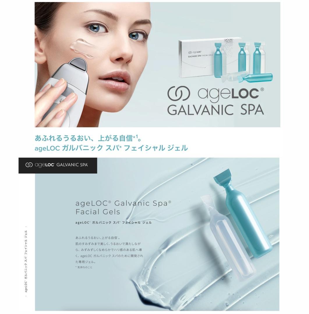 NU SKIN genLOC GALVANIC SPA FACIAL GELS - メルカリ