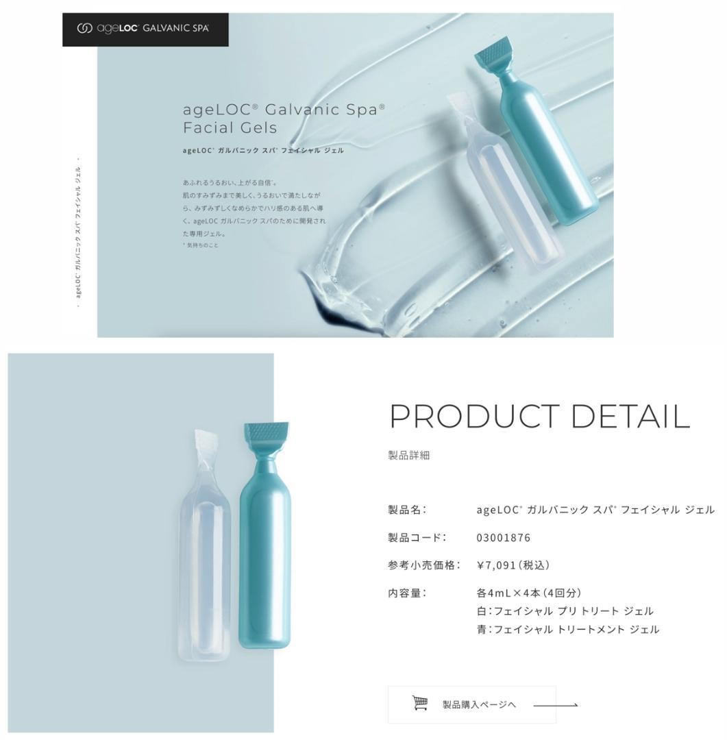 NU SKIN genLOC GALVANIC SPA FACIAL GELS - メルカリ