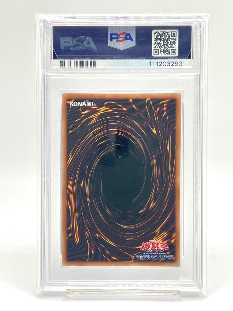 【PSA10】ホーリーナイトドラゴン プロモ クオシク 7枚セット