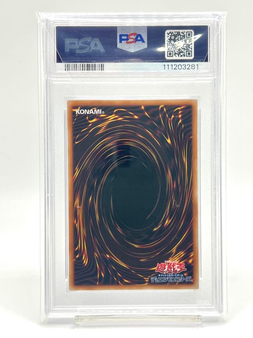 【PSA10】ホーリーナイトドラゴン プロモ クオシク 7枚セット