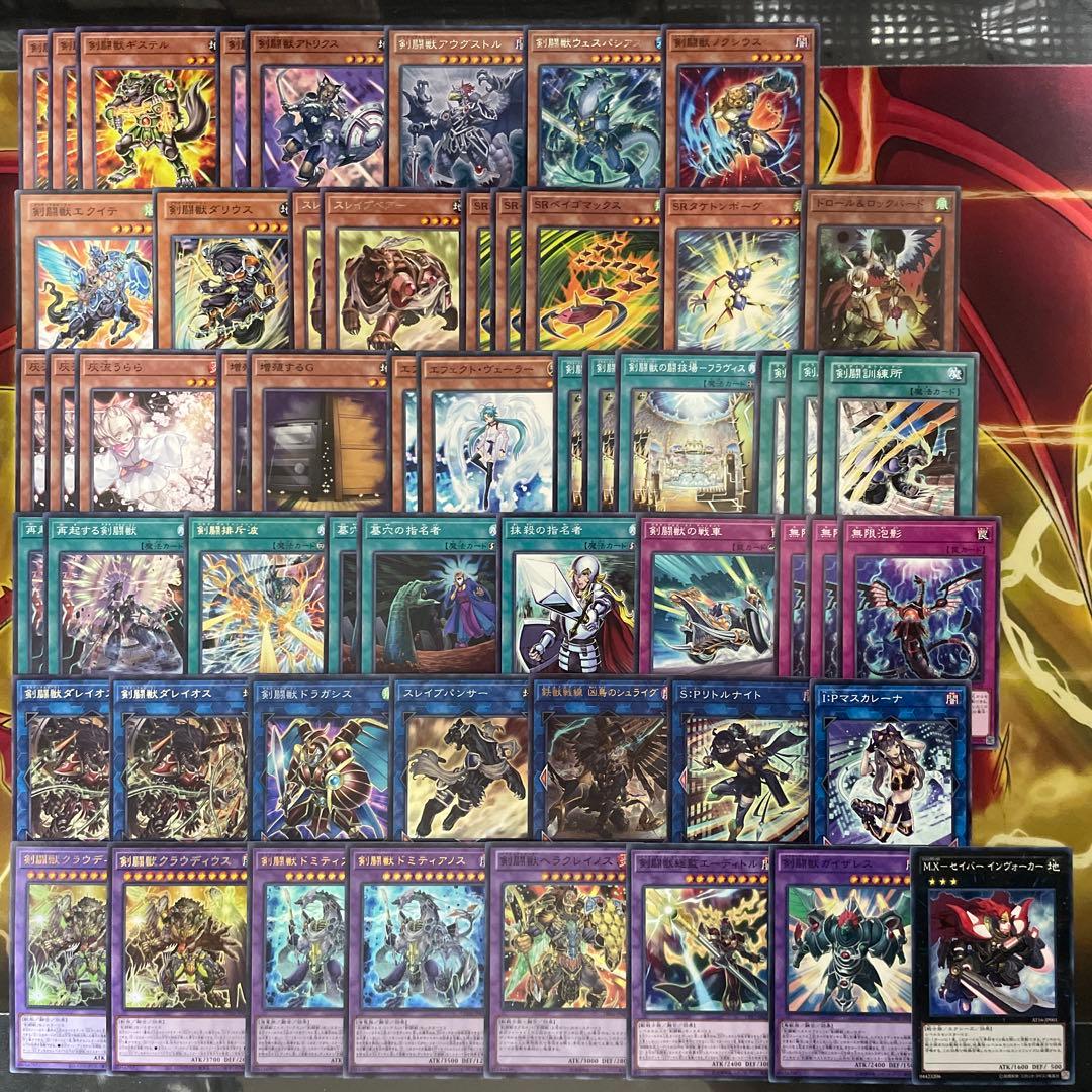 大会優勝構築 剣闘獣デッキ スレイブパンサー ドミティアノス ヘラクレイノス