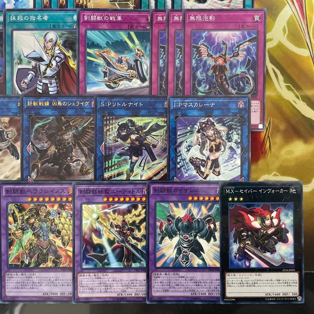 大会優勝構築 剣闘獣デッキ スレイブパンサー ドミティアノス ヘラクレイノス