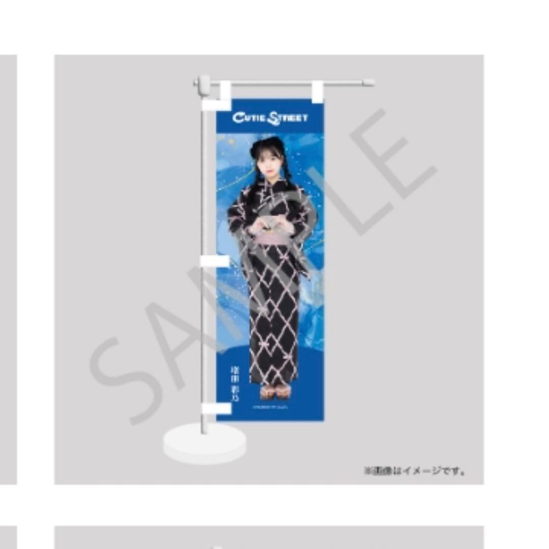 S賞あり】【増田彩乃】CUTIE STREET LARMEコラボ浴衣 すきくじ - メルカリ