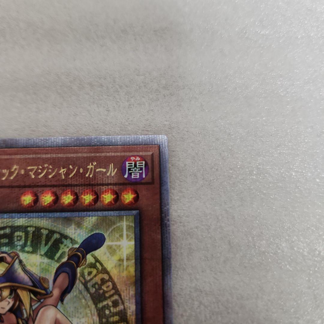 遊戯王 魔法師の弟子 -ブラック・マジシャン・ガール 25th