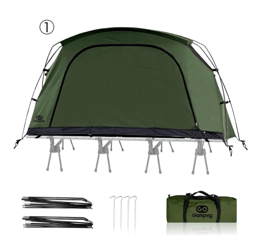未使用・2点セット】GO Glamping コットテント＋専用フライシート